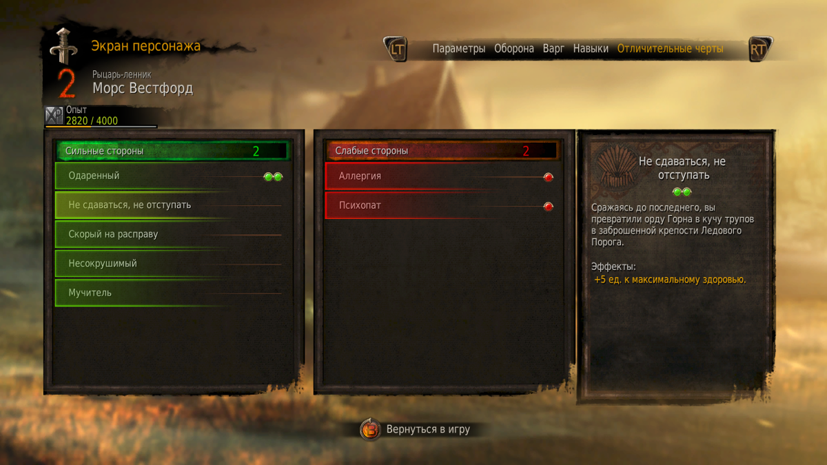 Game of Thrones screenshot 3 for Playstation 3